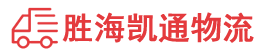潮州到大石桥市物流公司